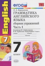 ГДЗ по английскому языку за 7 класс сборник упражнений к учебнику Биболетовой Барашкова часть 1 ГДЗ по английскому языку за 7 класс сборник упражнений к учебнику Биболетовой Барашкова часть 1