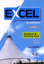 Английский язык 5 класс рабочая тетрадь Excel Эванс В.