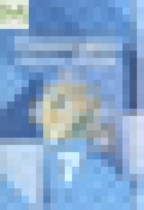 Обложка Геометрия 7-9 класс Атанасян