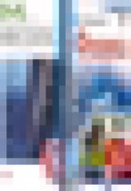 Обложка Физика 8 класс Пёрышкин