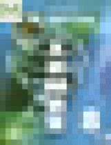 Обложка Химия 8 класс рабочая тетрадь Габрусева