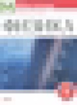 Обложка Физика 8 класс рабочая тетрадь Ханнанова