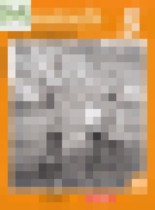 Обложка Немецкий язык 5-6 класс контрольные задания Horizonte Аверин М.М.