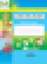 Обложка Технология 2 класс рабочая тетрадь Роговцева