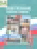 Обложка Обществознание 7 класс тетрадь Котова, Лискова