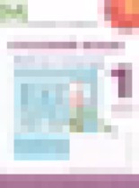 Обложка Русский язык 1 класс рабочая тетрадь Климанова Л.Ф. 