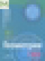 Обложка Геометрия 10 класс углубленный уровень Александров А.Д.