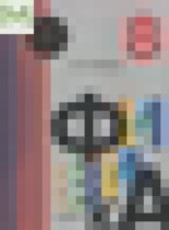 Обложка Физика 8 класс Кабардин О.Ф.