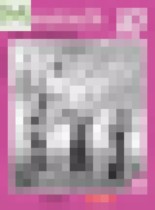 Обложка Немецкий язык 10 класс рабочая тетрадь Horizonte Джин Ф.