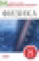 Обложка Физика 8 класс дидактические материалы Марон А.Е.