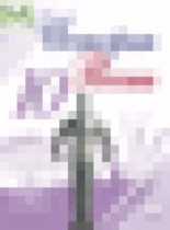 Обложка История России 10 класс Горинов, Данилов