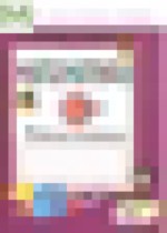 Обложка Математика 2 класс рабочая тетрадь Горбов С.Ф.