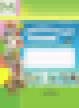 Обложка Литературное чтение 3 класс Климанова Виноградская Горецкий