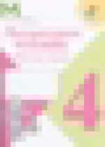 Обложка Литературное чтение 4 класс Климанова, Горецкий