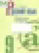 Обложка Русский язык 9 класс рабочая тетрадь Ефремова Е.А.