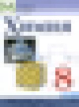 Обложка Химия 8 класс Габриелян О.С.