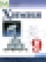 Обложка Химия 9 класс Габриелян О.С.