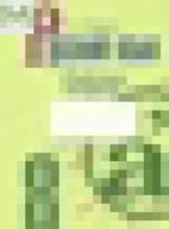 Обложка Русский язык 8 класс рабочая тетрадь Ефремова Е.А.