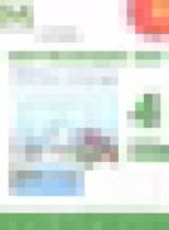 Обложка Окружающий мир 4 класс рабочая тетрадь Плешаков А.А. Новицкая М.Ю.