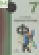 Обложка Физика 7 класс рабочая тетрадь Кабардина С.И.