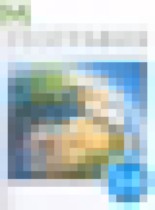 Обложка География Землеведение 5-6 класс Климанова Ким