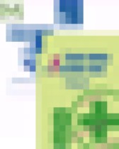 Обложка Скорая помощь по русскому языку за 8 класс рабочая тетрадь Янченко В.Д.