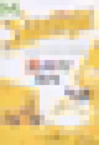 Обложка Английский язык 1 класс азбука Starlight Баранова