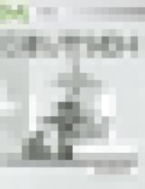 Обложка Немецкий язык 3 класс контрольные задания Каплина О.В. 