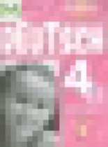 Обложка Немецкий язык 4 класс рабочая тетрадь Wunderkinder Plus Захарова О.Л. 