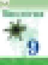 Обложка Биология 9 класс Сивоглазов Каменский