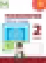 Обложка Технология 2 класс рабочая тетрадь Роговцева