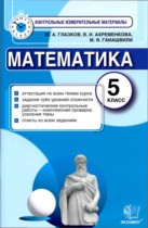 Контрольная Работа Ким По Математике Контрольная Работа Ким По Математике