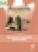 Обложка Английский язык 7 класс грамматический тренажёр Spotlight Тимофеева С.Л. 