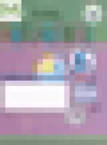 Обложка Математика 6 класс рабочая тетрадь Перова  М.Н. 