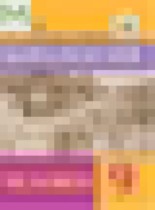 Обложка Биология 9 класс Соломина Е.Н.