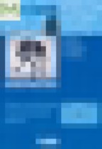 Обложка Информатика 8 класс Босова