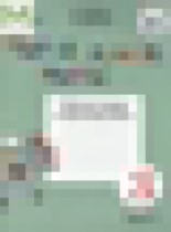 Обложка Русский язык 3 класс рабочая тетрадь Аксёнова А.К. 