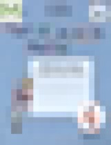 Обложка Русский язык 4 класс рабочая тетрадь Аксёнова А.К. 