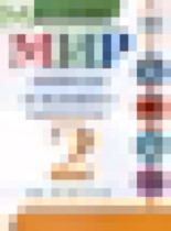 Обложка Мир природы и человека 2 класс рабочая тетрадь Матвеева Н.Б.