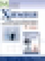 Обложка Химия 9 класс тетрадь для лабораторных и практических работ Габриелян О.С. 