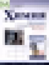 Обложка Химия 8 класс проверочные и контрольные работы Габриелян  О.С. 