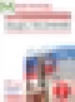 Обложка Обществознание 7 класс рабочая тетрадь Агафонов