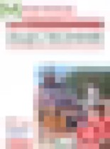 Обложка Обществознание 6 класс рабочая тетрадь Кравченко Агафонова