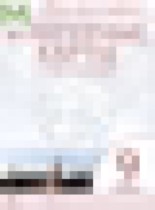 Обложка География 9 класс контурные карты Приваловский А.Н.