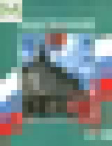 Обложка Обществознание 10 класс Боголюбов Лазебников (Базовый уровень)