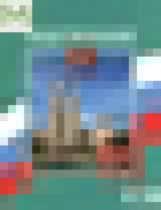 Обложка Обществознание 11 класс Боголюбов Городецкая (Базовый уровень)