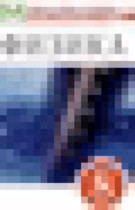 Обложка Физика 8 класс сборник вопросов и задач Марон А.Е.