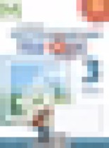 Обложка Окружающий мир 3 класс рабочая тетрадь Плешаков А.А.