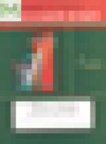 Обложка Русский язык 1 класс рабочая тетрадь Рамзаева Савинкина