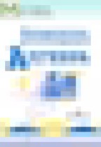 Обложка Алгебра 9 класс методические рекомендации Миндюк Н.Г. 